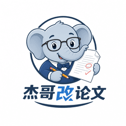 杰哥改论文大象 logo